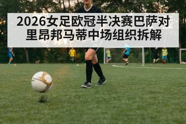 women soccer midfielder passing